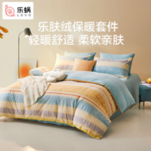 20点！LOVO 乐蜗家纺 乐肤绒法兰绒四件套 1.8米 防静电 暖柔乐肤绒-冬至未至
