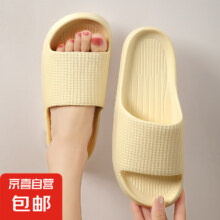概率券：家居防滑拖鞋