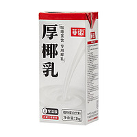 FreeNow 菲诺 厚椰乳 植物蛋白饮料1kg