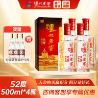 泸州老窖 六年窖头曲 52%vol 浓香型白酒 500ml*4瓶