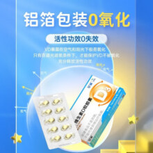 星鲨 维生素D3软胶囊儿童青少年d3滴剂营养 30粒360iu*3盒