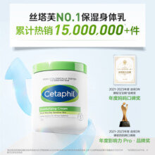 丝塔芙大白罐保湿霜550g 乳液润肤身体乳 “宝宝树”推荐 敏感肌适用