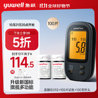 yuwell 鱼跃 新国标血糖仪592家用医用级自动调码孕妇可用 （机器+100试纸）