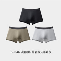 Beneunder 蕉下 男士内裤SF04624亲肤透气四角裤抑菌无痕平角裤莫代尔内裤男 3条装