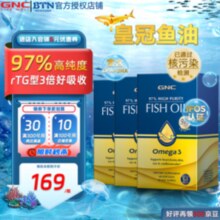 皇冠97鱼油，GNC 健安喜 97%高纯度鱼油软胶囊60粒*3件