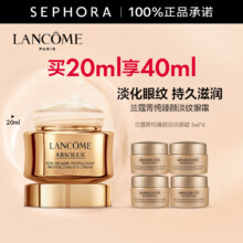 兰蔻 LANCOME  菁纯眼霜臻颜焕亮眼霜20ml淡化细纹  买20ml享40ml