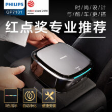 飞利浦（PHILIPS）车载空气净化器GP7101 新车除味除甲醛烟味APP智能掌控