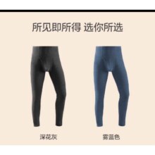 plus会员：京东京造保暖裤男士加绒加厚棉裤羊毛