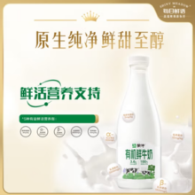 MENGNIU 蒙牛 高钙有机鲜牛奶 1L