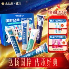 云南白药牙膏家庭装牙膏环保套装清新口气 减轻牙龈问题 国粹套装500g套装