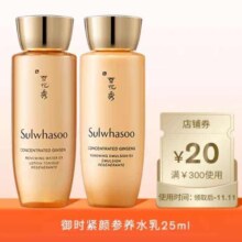 雪花秀新版参养水25ml+参养乳25ml