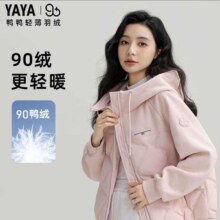 再降价，百亿补贴，Plus会员：鸭鸭 90+系列 轻薄羽绒服女