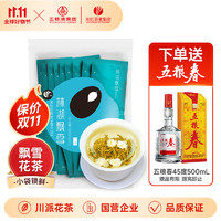 川红 五粮春45度+飘雪花茶袋装60g
