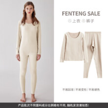 芬腾 情侣保暖内衣套装