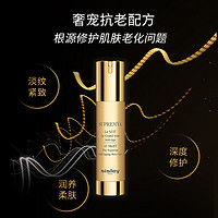 sisley 希思黎 致臻御龄小金瓶 50ml（赠 致臻精华露5ml*3+金钻水10ml*7+化妆包）