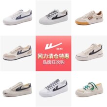 回力 特惠清仓 帆布鞋合集 数十款可选
