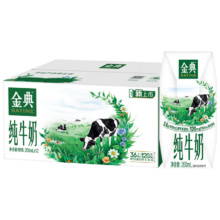 金典 纯牛奶 200ml*12盒/箱*3件
