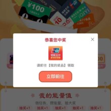 中信银行 能量抽奖 必得10元支付券