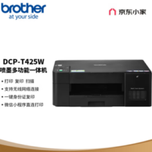 brother 兄弟 DCP-T425W 墨仓式 彩色喷墨一体机 黑色