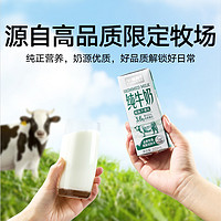 喵满分 纯牛奶 全脂200ml*12盒