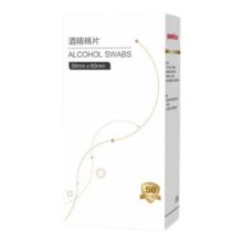 概率券：鱼跃（Yuwell）医用75%酒精消毒杀菌棉片 50片/盒