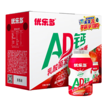 Plus会员：概率券：优乐多 草莓味AD钙奶乳酸菌饮品 100ml*20瓶