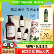 L'OCCITANE 欧舒丹 草本5合1精华修护洗发露725mL礼盒+赠75ml