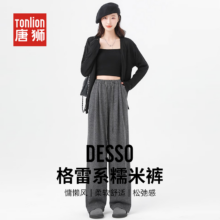 唐狮集团DESSO格雷系糯米裤2024秋季款松弛感高腰阔腿裤女无口袋