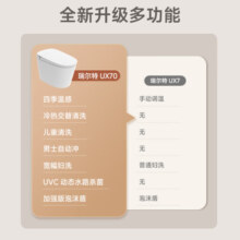 瑞尔特（R&T） 智能马桶泡沫盾带水箱无水压等离子杀菌自动翻盖脚感智能坐便器 UX70-升级款