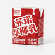 临期、双11狂欢：菲诺 厚椰乳200g*3盒