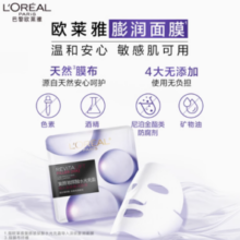 88VIP！L'OREAL PARIS 欧莱雅 复颜玻尿酸面膜 15片（赠 同款12片）