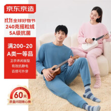 京东京造加绒加厚抑菌男式家居服男套装 雾霾蓝L
