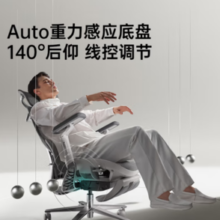 31日20点！HBADA 黑白调 E3Pro 全能扶手云白脚托款