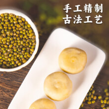 0蔗糖 冰皮绿豆饼1盒10个330g*2件