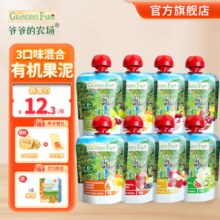 爷爷的农场进口婴幼儿果泥 宝宝辅食水果泥营养吸吸袋儿童果泥 组合装 进口水果果泥8袋