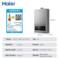 Haier 海尔 13升燃气热水器天然气 恒温节能 低水压启动JSQ25-13MODEL(12T)