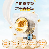 Midea 美的 洗烘套装 10KG滚筒洗衣机+变频热泵烘干机 省水省电 除菌除螨 五重毛屑过滤 MG100V36T+VH36T