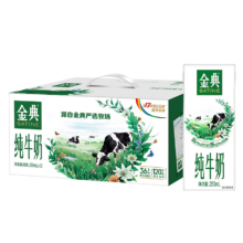 plus会员、限地区：伊利金典纯牛奶整箱 250ml*12盒 *3件