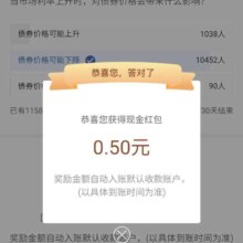 工商银行 盈利乐享答题得现金红包