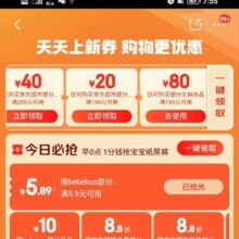 京东 超市领券中心 顶部天天上新券 领取399-50/99-10/699-100/199-20等京东超市券