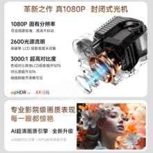 爱国者（aigo）[咨询领补贴]H130投影仪家用办公会议投影机家庭影院（2600高亮流明1080P自动对焦入幕2024新品）