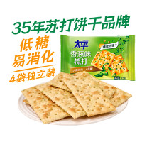 Pacific 太平 梳打饼干香葱味/奶盐味400g*1袋酵母苏打16包低糖