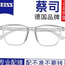 plus会员：ZEISS 蔡司 视特耐1.60超薄非球面高清镜片*2片+超轻纯钛镜架