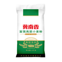 冀南香 金沙河 冀南香高筋小麦粉 10kg 1袋