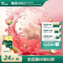 英氏（Engnice）【溶豆专区】溶豆婴幼儿零食水果益生菌DHA牛奶6个月以上 【益生菌水果】3阶樱桃味18g