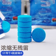 泡达人车用玻璃水四季通用泡腾片汽车固体雨刮水超浓缩液雨刷精 10片