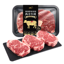 plus：预享家 正大食品 整切西冷牛排 750g/盒*2盒