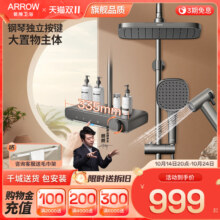 箭牌枪灰色淋浴花洒套装家用卫生间浴室增压钢琴按键花晒头淋浴器