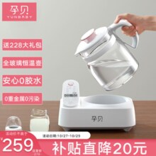孕贝（yunbaby）全玻璃恒温水壶婴儿烧水壶保温一体冲奶泡奶电热水壶养生壶1.3L 全玻璃恒温壶 1.3L 1.3L