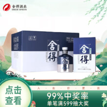 舍得 艺术舍得 米兰 浓香型白酒 52度 500ml*6瓶 整箱装